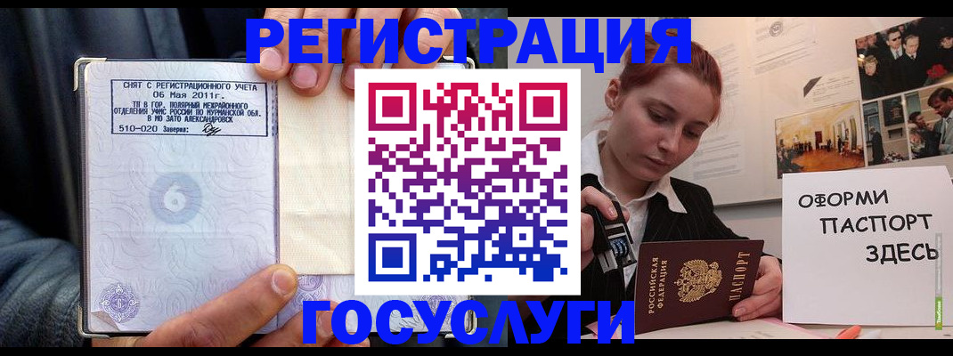 временная регистрация в Новошахтинске